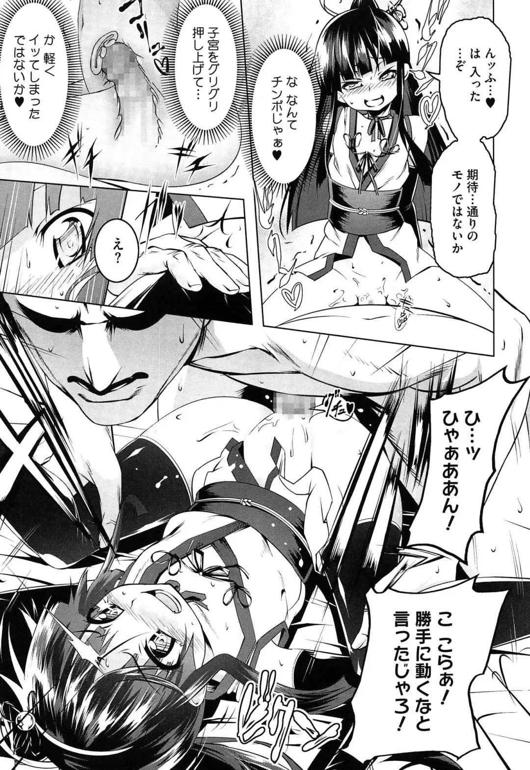 [Tanabe Kyou] Yaritai Sakari Fhentai - Page 41