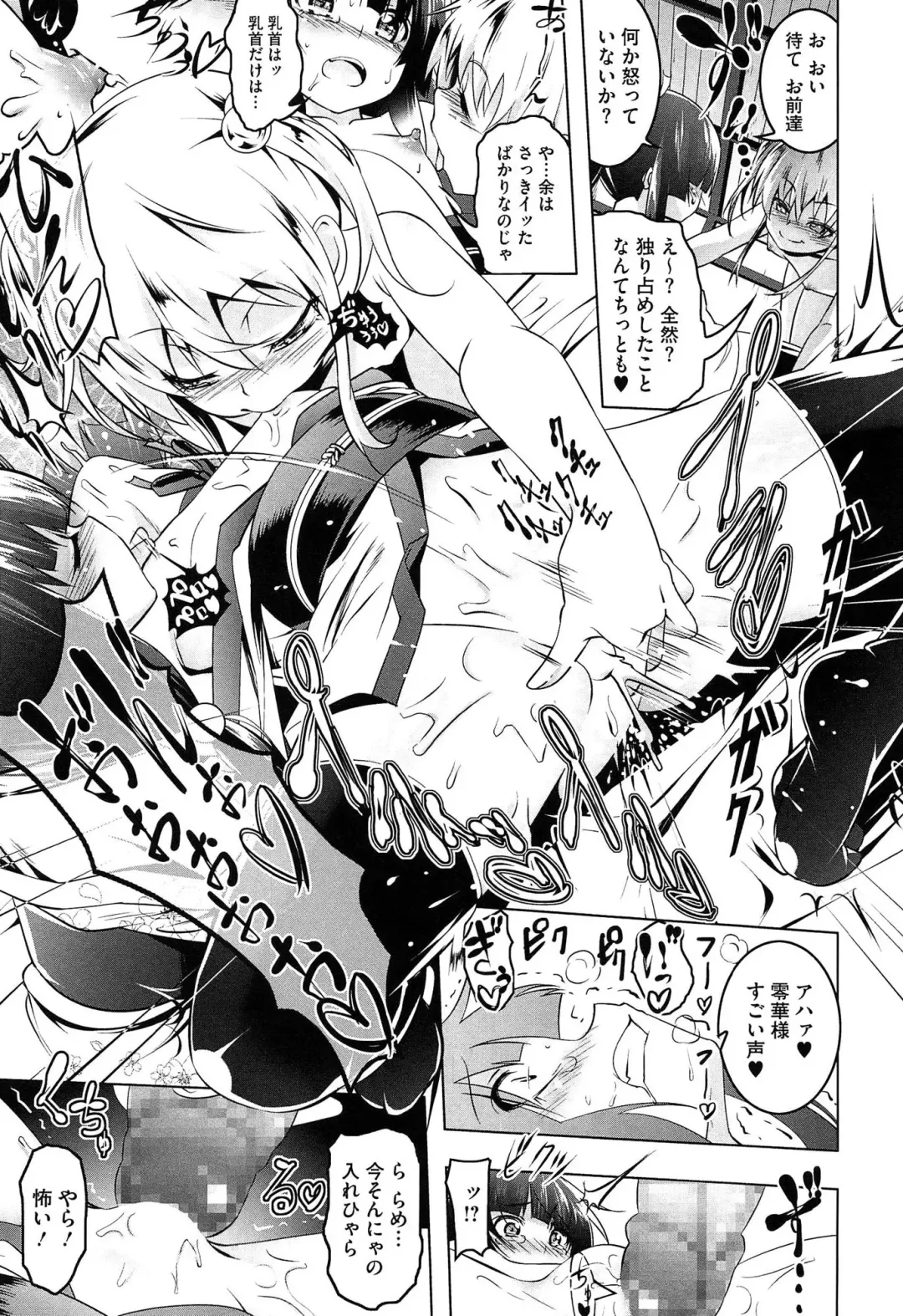 [Tanabe Kyou] Yaritai Sakari Fhentai - Page 47