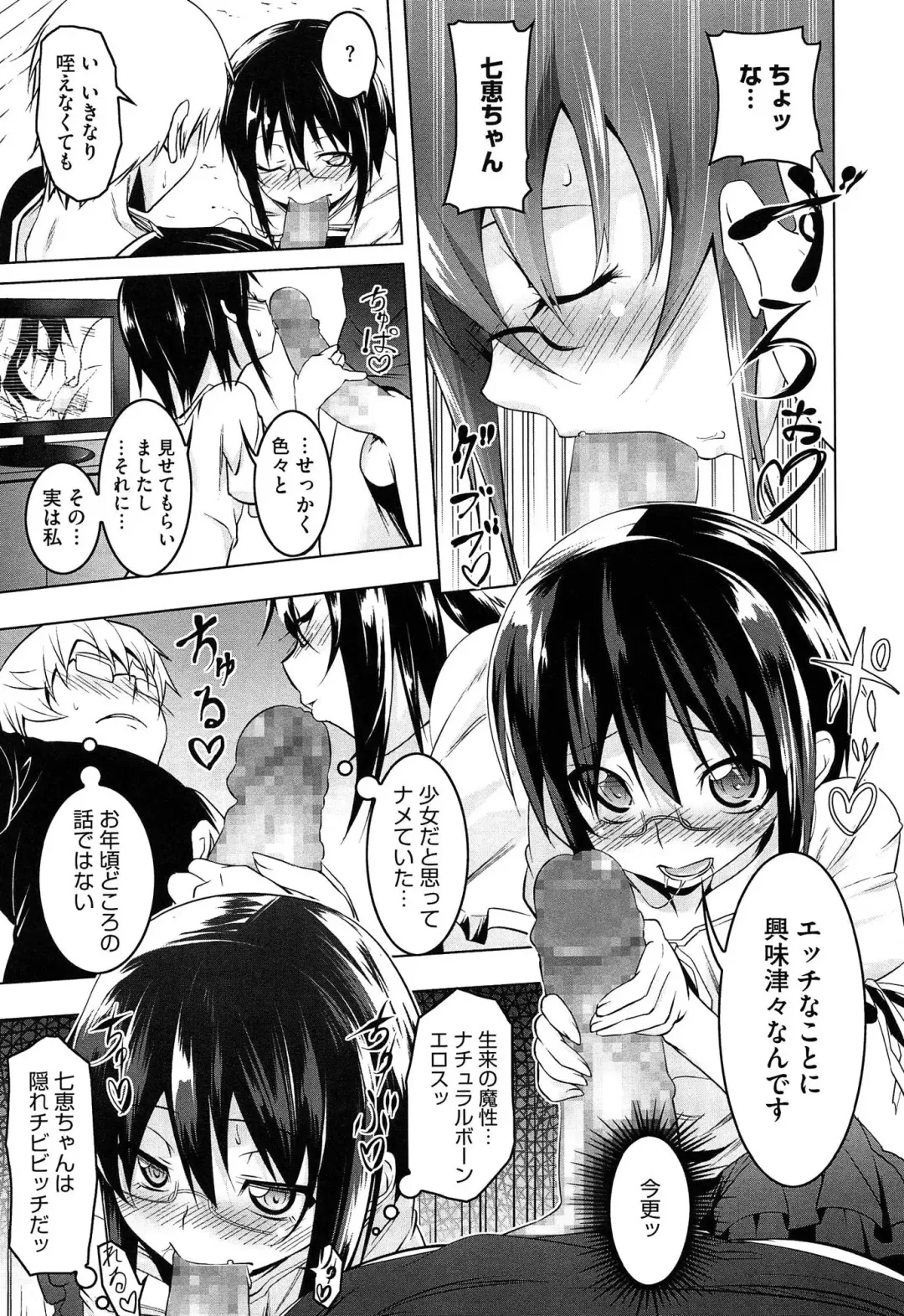 [Tanabe Kyou] Yaritai Sakari Fhentai - Page 63