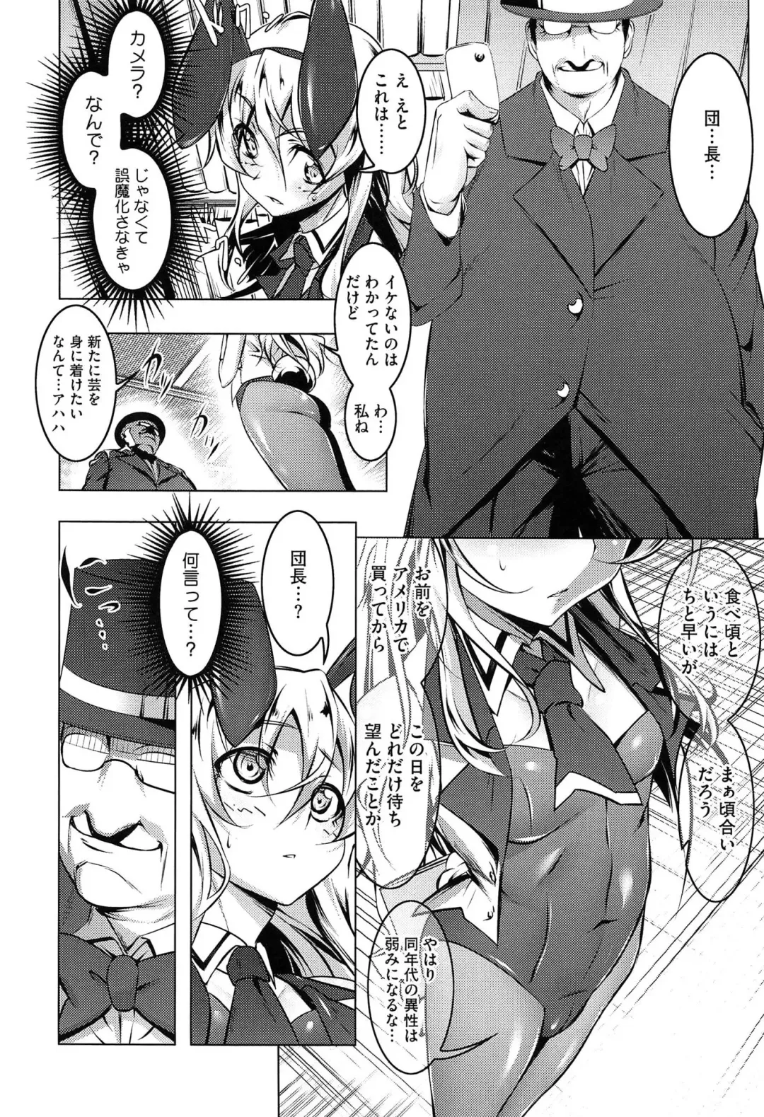 [Tanabe Kyou] Yaritai Sakari Fhentai - Page 84