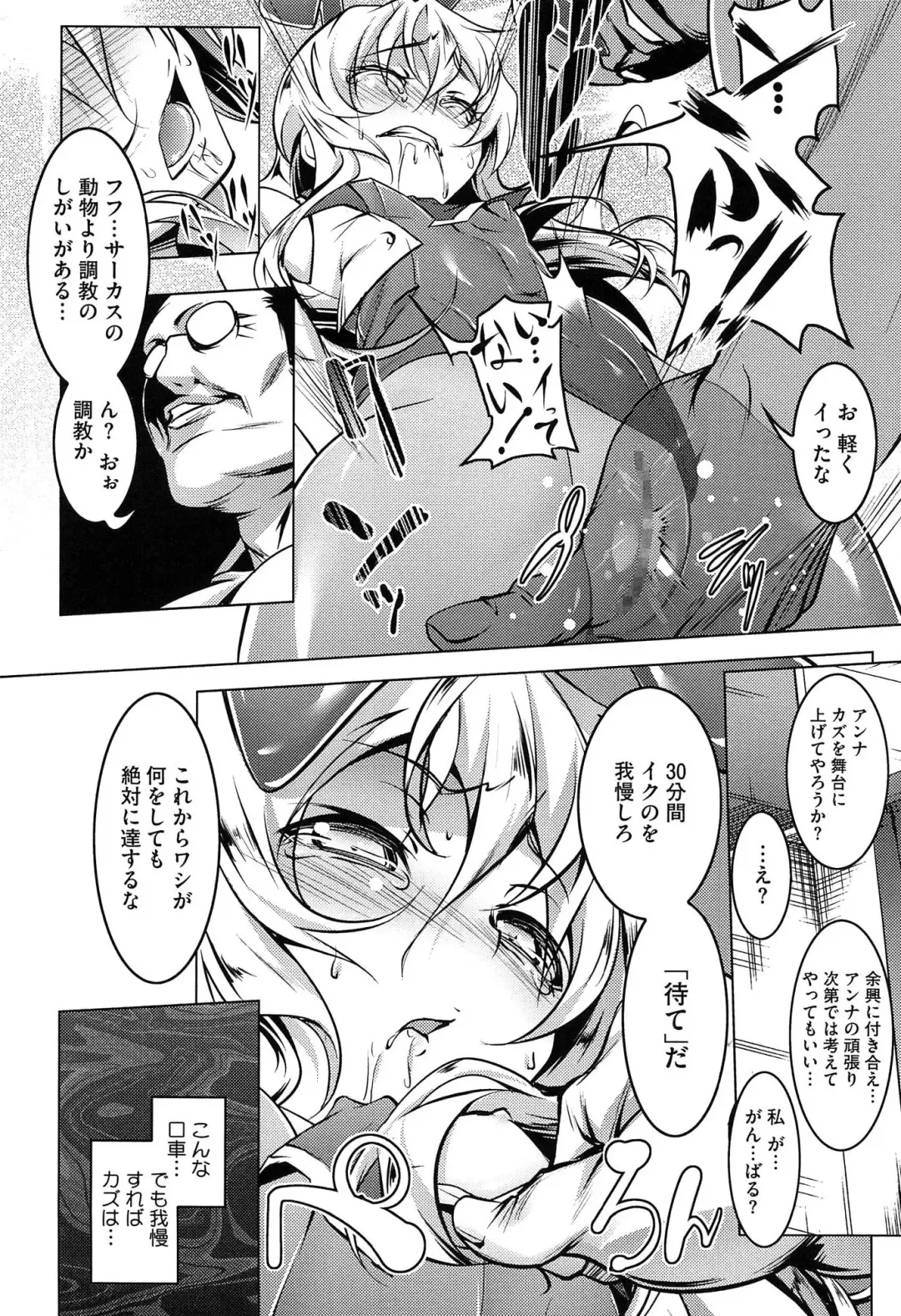 [Tanabe Kyou] Yaritai Sakari Fhentai - Page 90