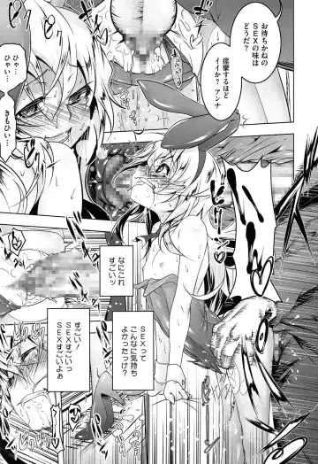 [Tanabe Kyou] Yaritai Sakari Fhentai - Page 117