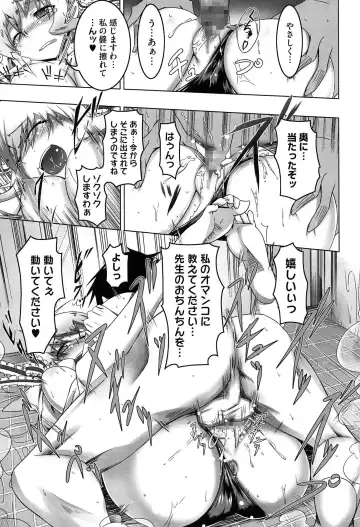 [Tanabe Kyou] Yaritai Sakari Fhentai - Page 188