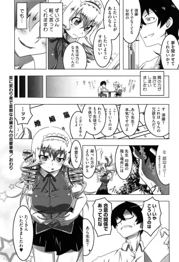 [Tanabe Kyou] Yaritai Sakari Fhentai - Page 198