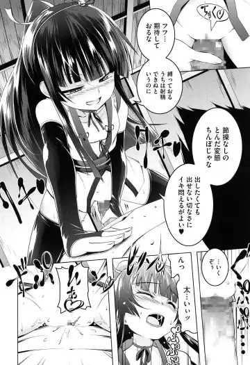 [Tanabe Kyou] Yaritai Sakari Fhentai - Page 40