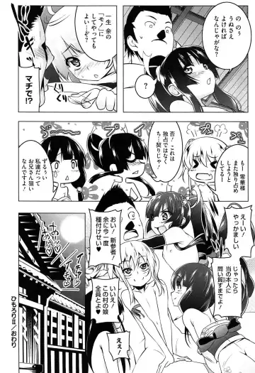 [Tanabe Kyou] Yaritai Sakari Fhentai - Page 54