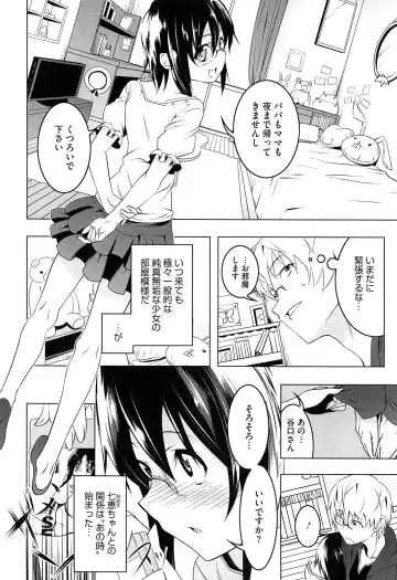 [Tanabe Kyou] Yaritai Sakari Fhentai - Page 56