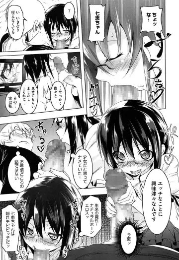 [Tanabe Kyou] Yaritai Sakari Fhentai - Page 63