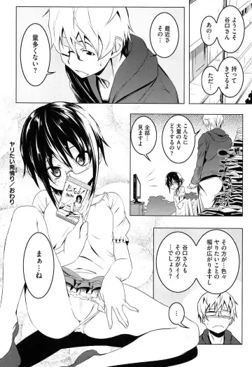 [Tanabe Kyou] Yaritai Sakari Fhentai - Page 78