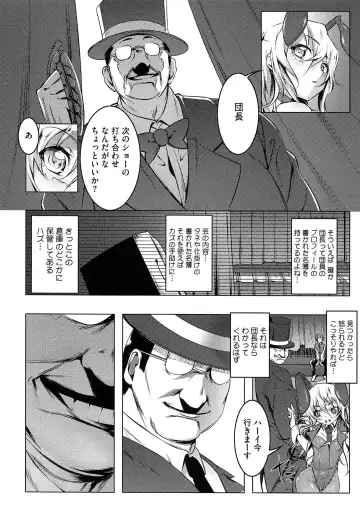 [Tanabe Kyou] Yaritai Sakari Fhentai - Page 82