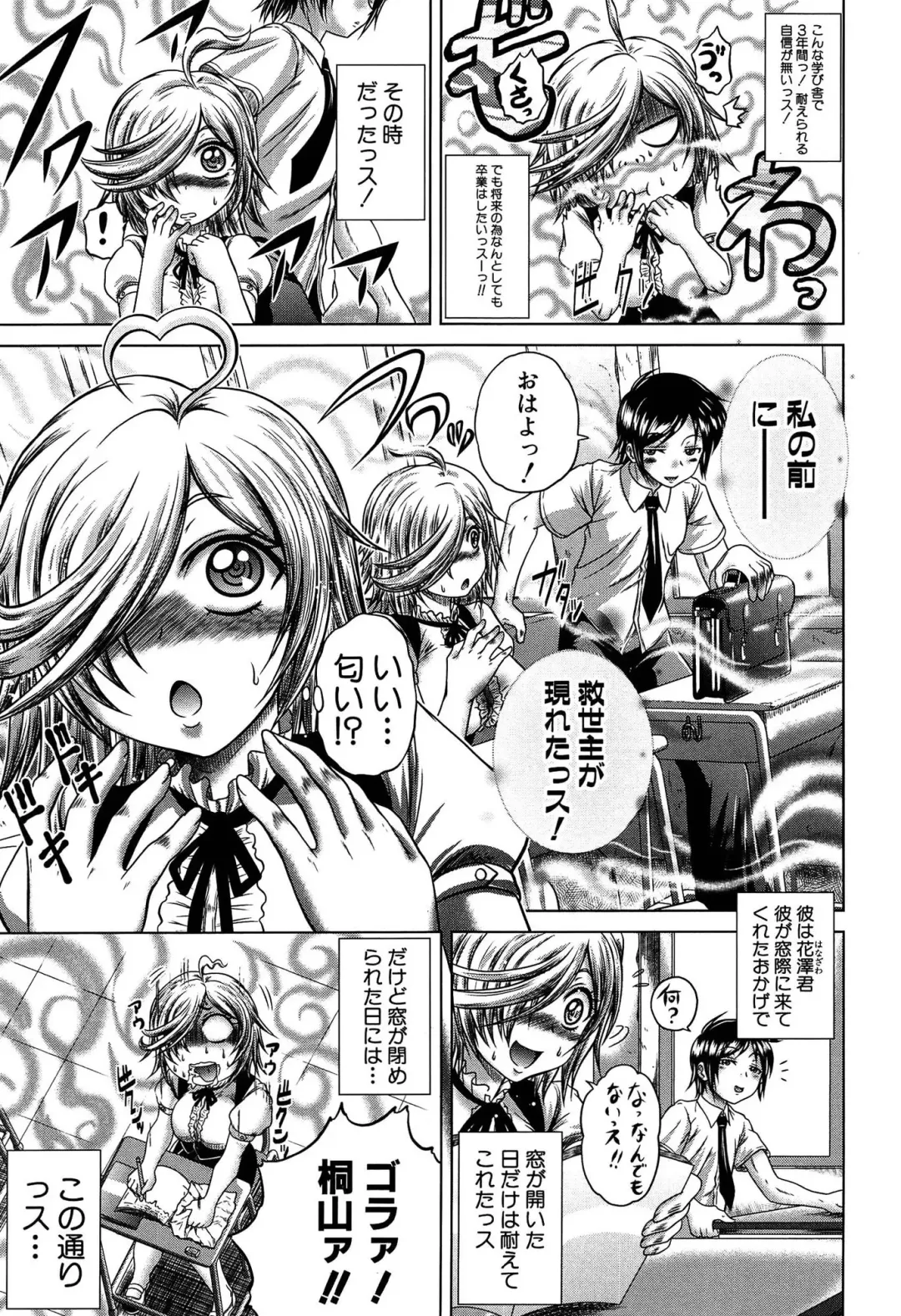 [Kaname Aomame] Hatsujo Perfume!! ~Niotte Kaide Zecchou Otome Kiriyama-san~ Fhentai - Page 10
