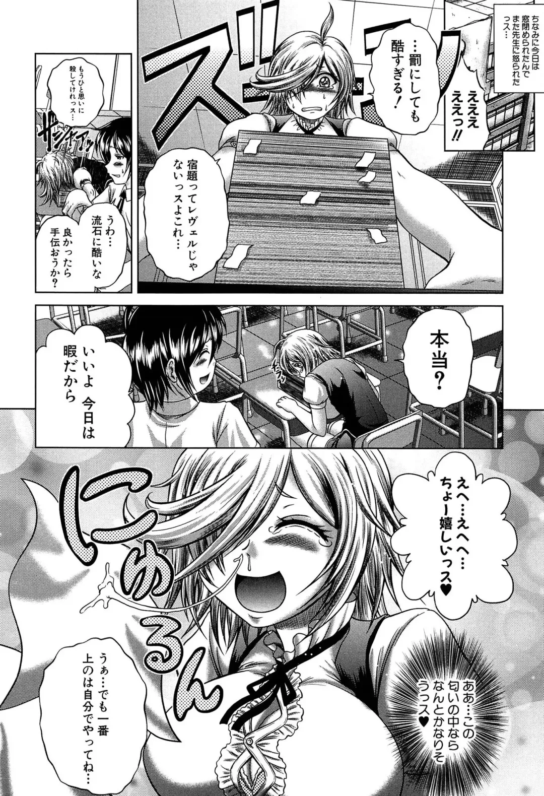 [Kaname Aomame] Hatsujo Perfume!! ~Niotte Kaide Zecchou Otome Kiriyama-san~ Fhentai - Page 11