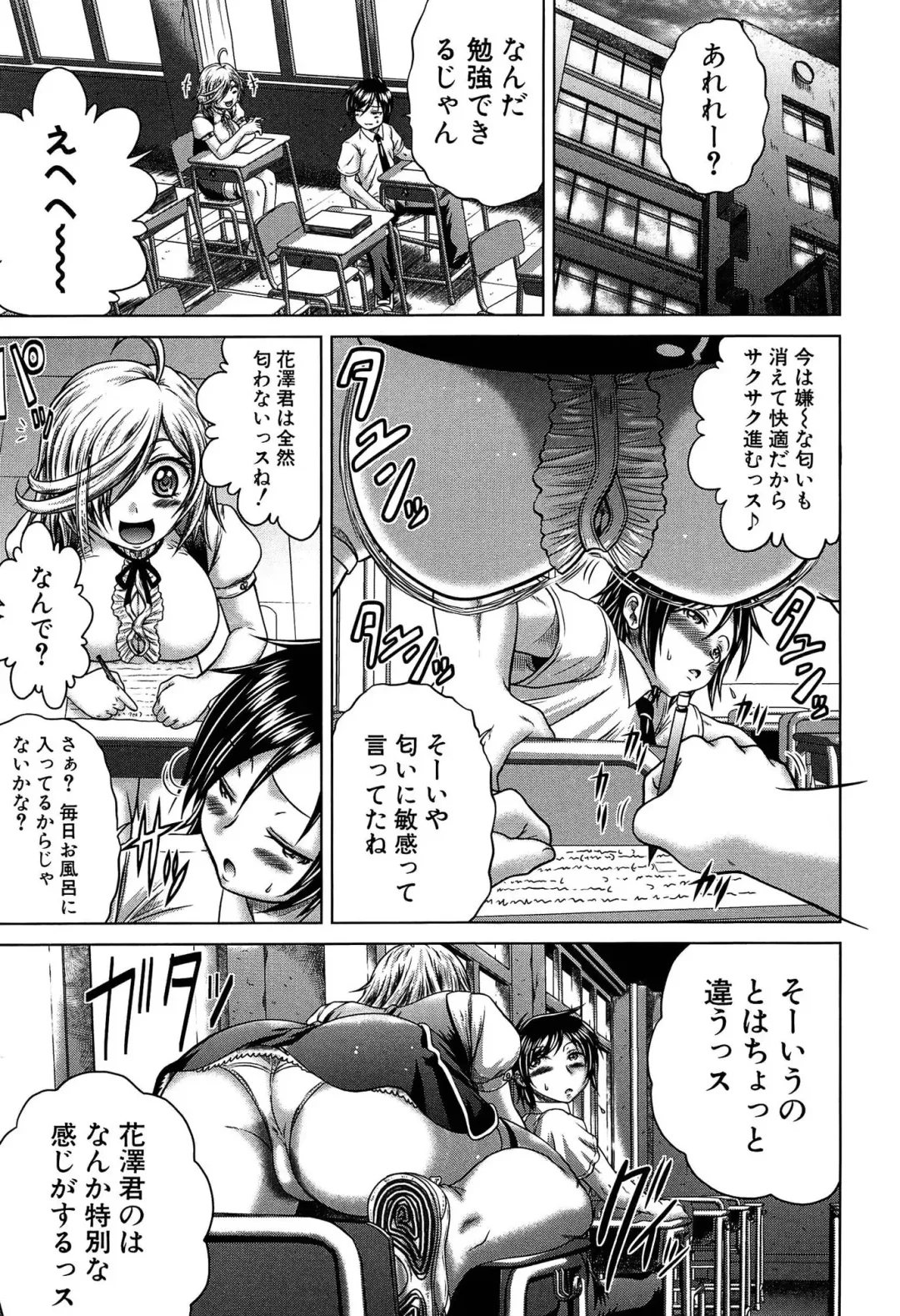 [Kaname Aomame] Hatsujo Perfume!! ~Niotte Kaide Zecchou Otome Kiriyama-san~ Fhentai - Page 12