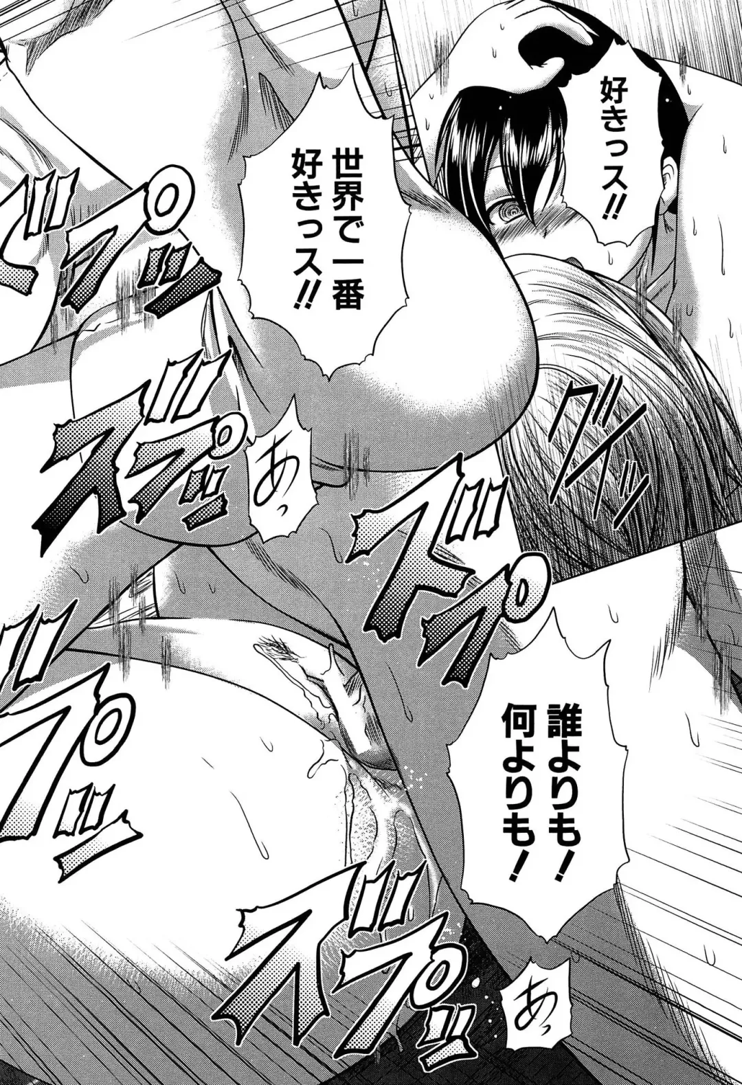 [Kaname Aomame] Hatsujo Perfume!! ~Niotte Kaide Zecchou Otome Kiriyama-san~ Fhentai - Page 121