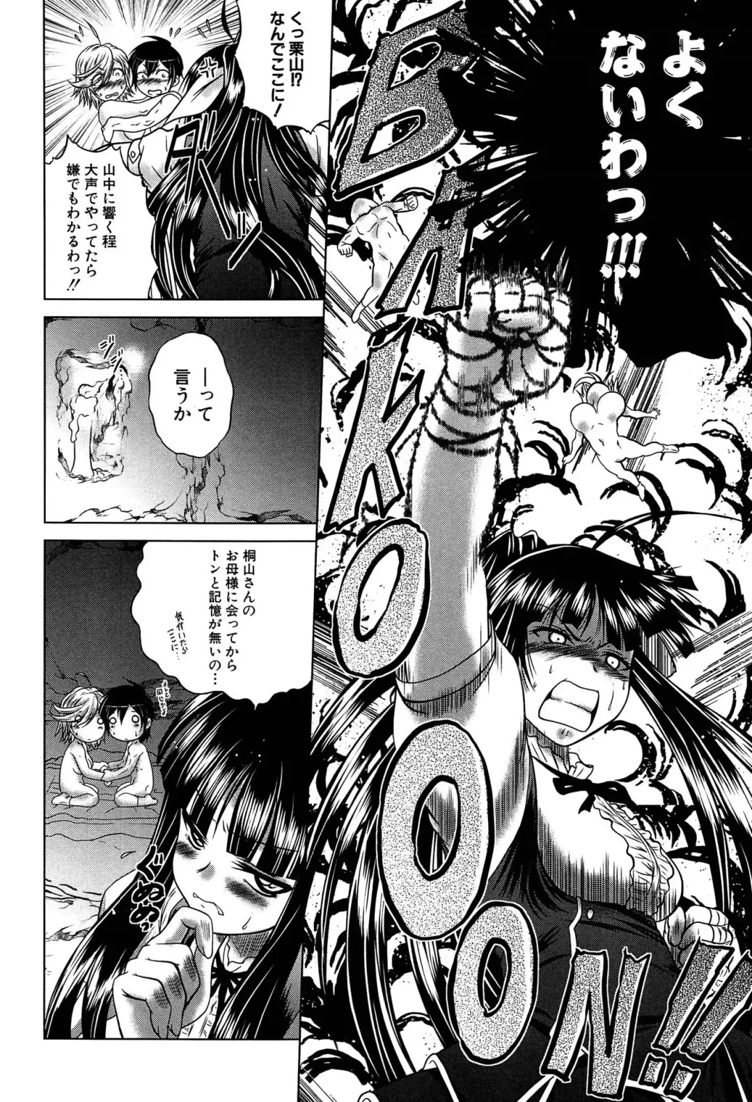 [Kaname Aomame] Hatsujo Perfume!! ~Niotte Kaide Zecchou Otome Kiriyama-san~ Fhentai - Page 127