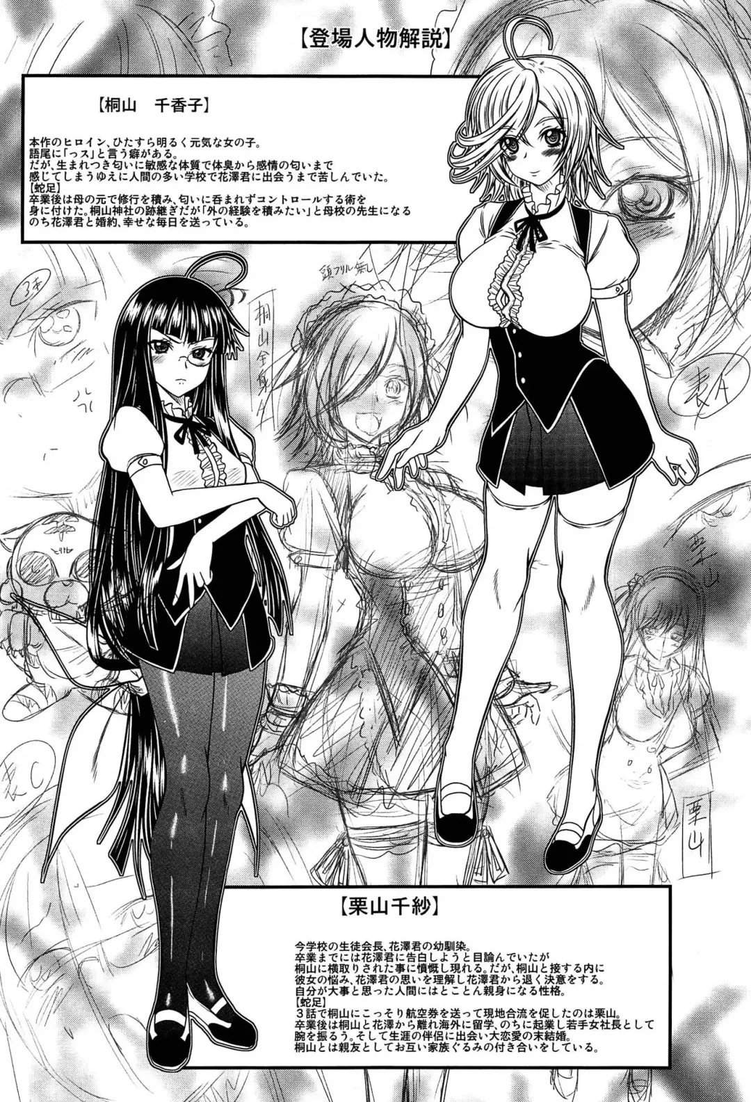 [Kaname Aomame] Hatsujo Perfume!! ~Niotte Kaide Zecchou Otome Kiriyama-san~ Fhentai - Page 130