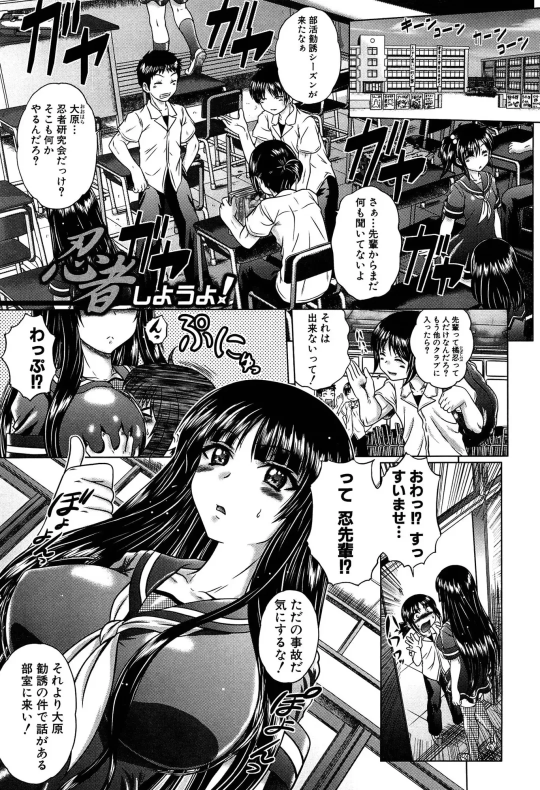 [Kaname Aomame] Hatsujo Perfume!! ~Niotte Kaide Zecchou Otome Kiriyama-san~ Fhentai - Page 132