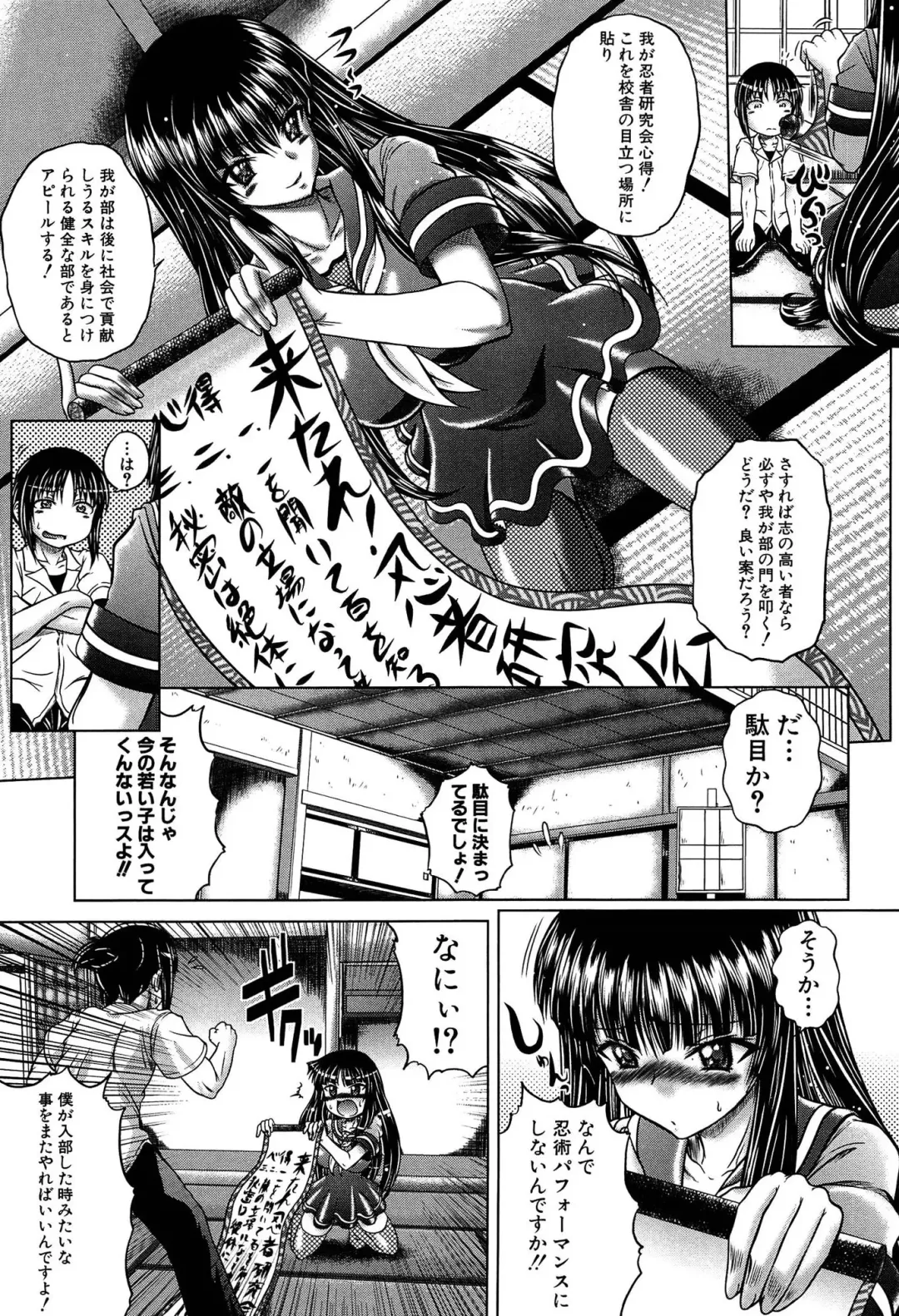 [Kaname Aomame] Hatsujo Perfume!! ~Niotte Kaide Zecchou Otome Kiriyama-san~ Fhentai - Page 134