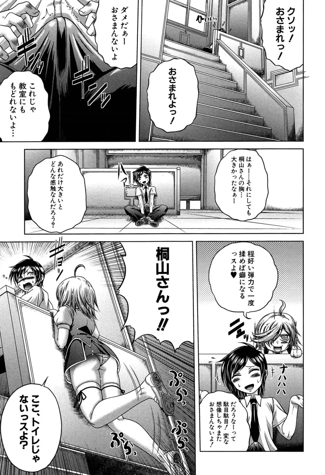 [Kaname Aomame] Hatsujo Perfume!! ~Niotte Kaide Zecchou Otome Kiriyama-san~ Fhentai - Page 14