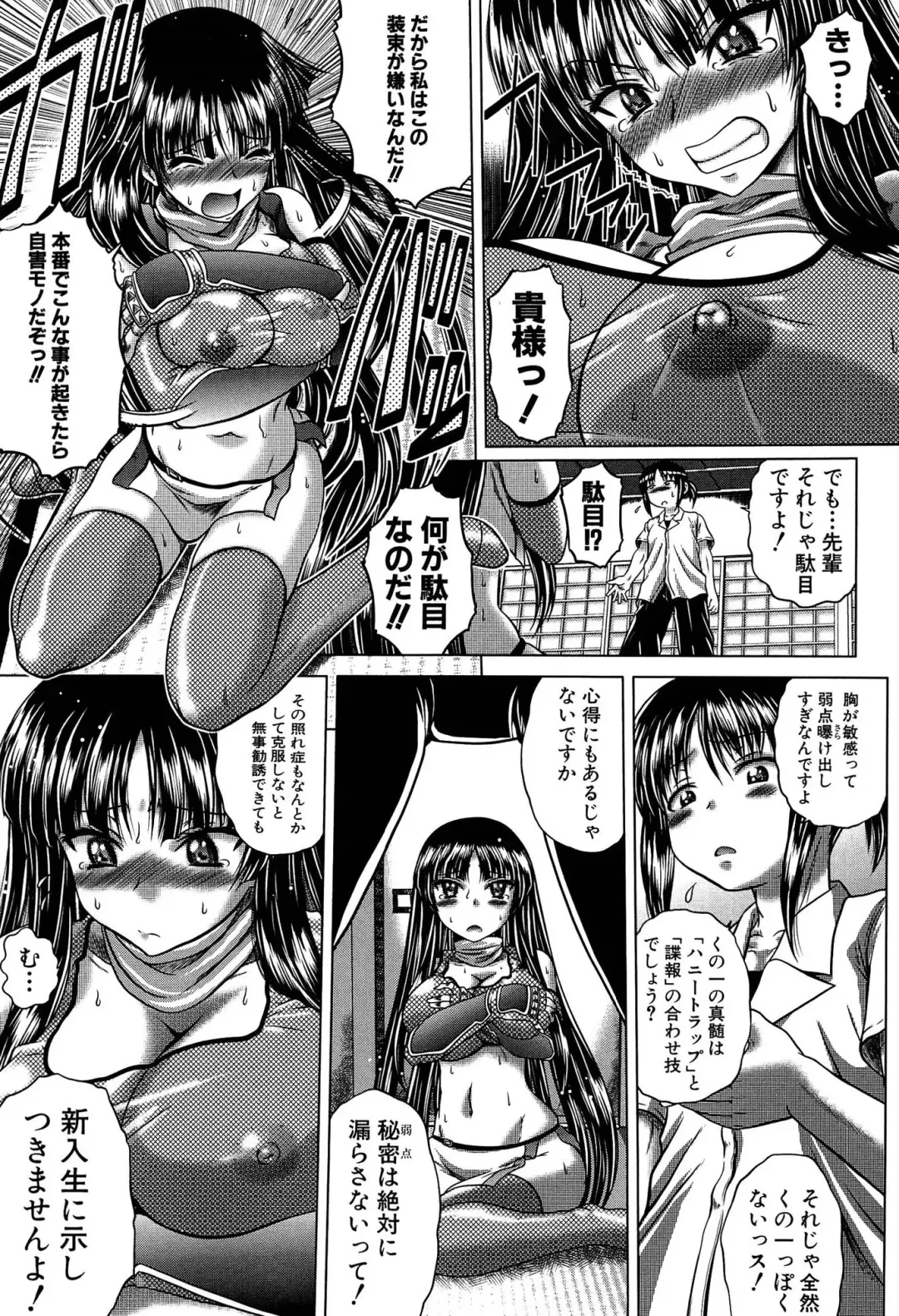 [Kaname Aomame] Hatsujo Perfume!! ~Niotte Kaide Zecchou Otome Kiriyama-san~ Fhentai - Page 140