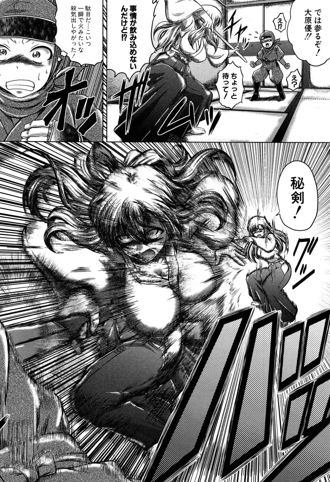 [Kaname Aomame] Hatsujo Perfume!! ~Niotte Kaide Zecchou Otome Kiriyama-san~ Fhentai - Page 163