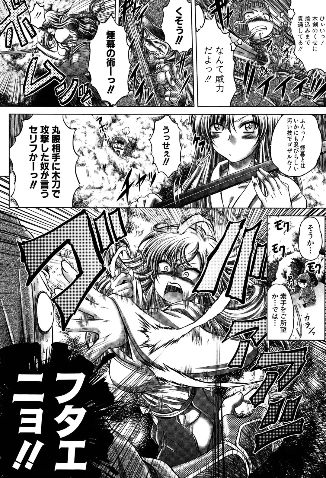 [Kaname Aomame] Hatsujo Perfume!! ~Niotte Kaide Zecchou Otome Kiriyama-san~ Fhentai - Page 165