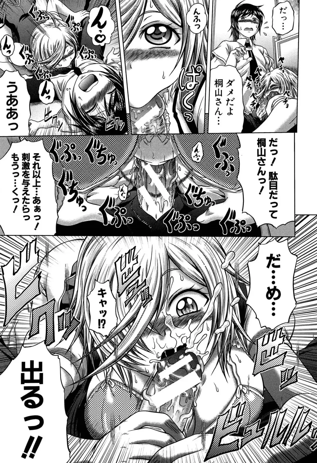 [Kaname Aomame] Hatsujo Perfume!! ~Niotte Kaide Zecchou Otome Kiriyama-san~ Fhentai - Page 18