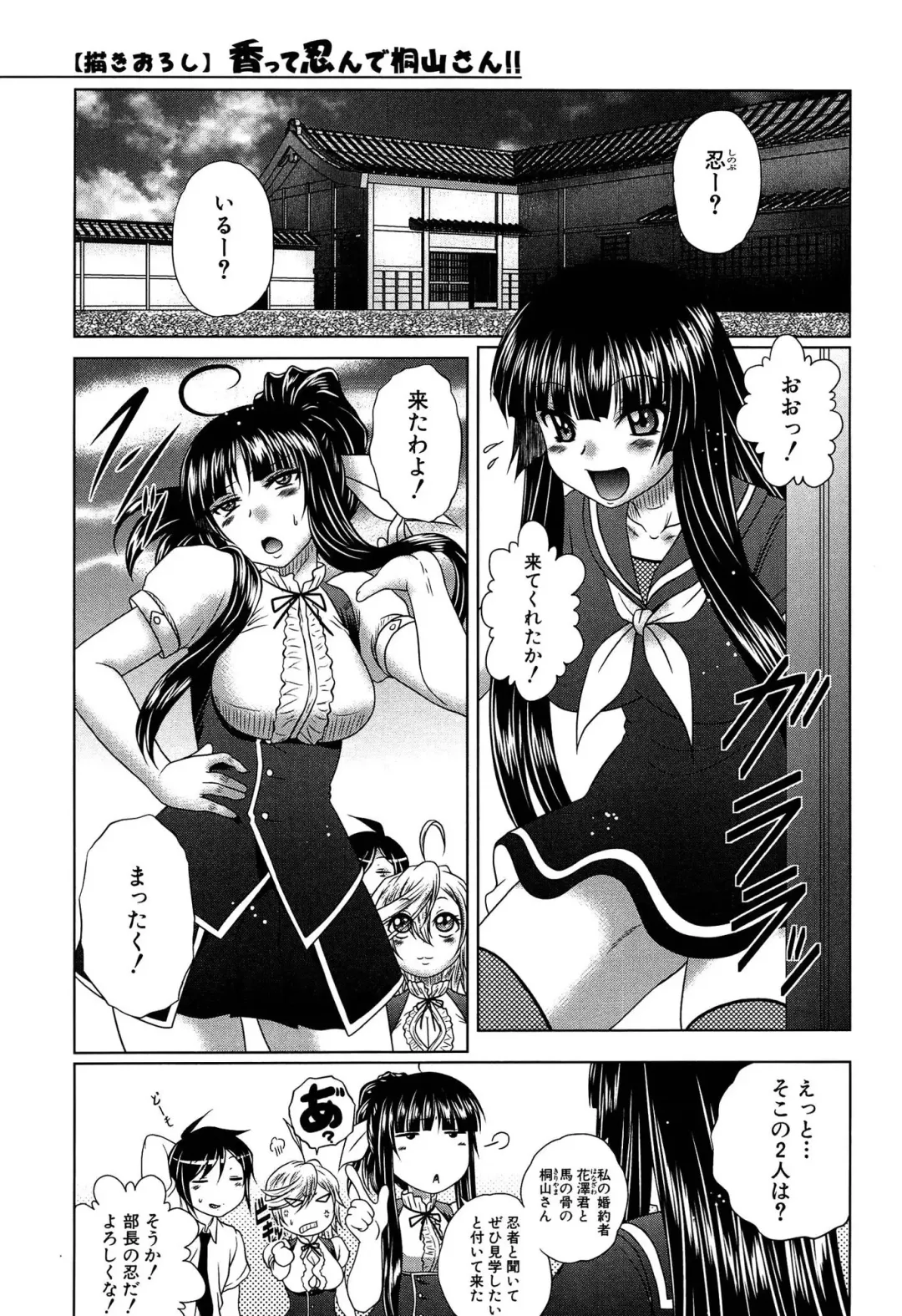 [Kaname Aomame] Hatsujo Perfume!! ~Niotte Kaide Zecchou Otome Kiriyama-san~ Fhentai - Page 182