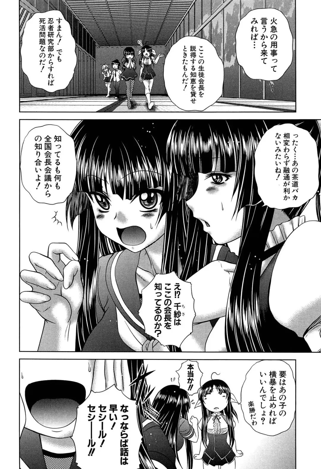 [Kaname Aomame] Hatsujo Perfume!! ~Niotte Kaide Zecchou Otome Kiriyama-san~ Fhentai - Page 183