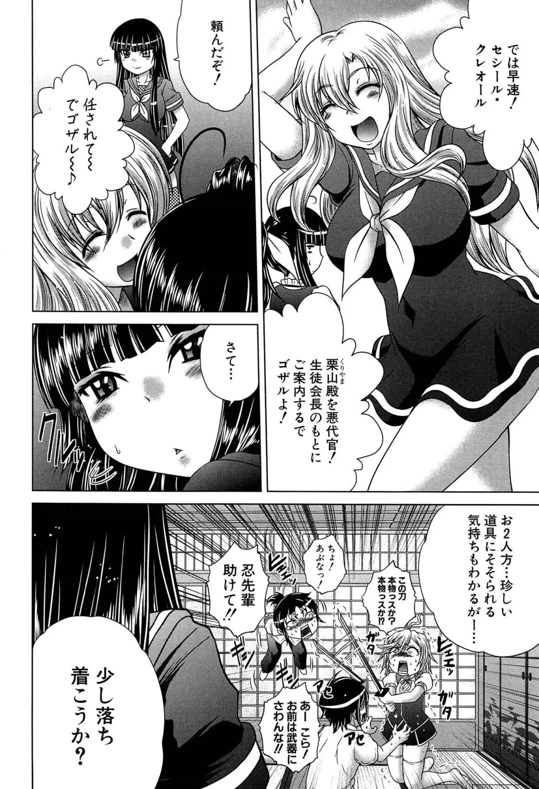 [Kaname Aomame] Hatsujo Perfume!! ~Niotte Kaide Zecchou Otome Kiriyama-san~ Fhentai - Page 185
