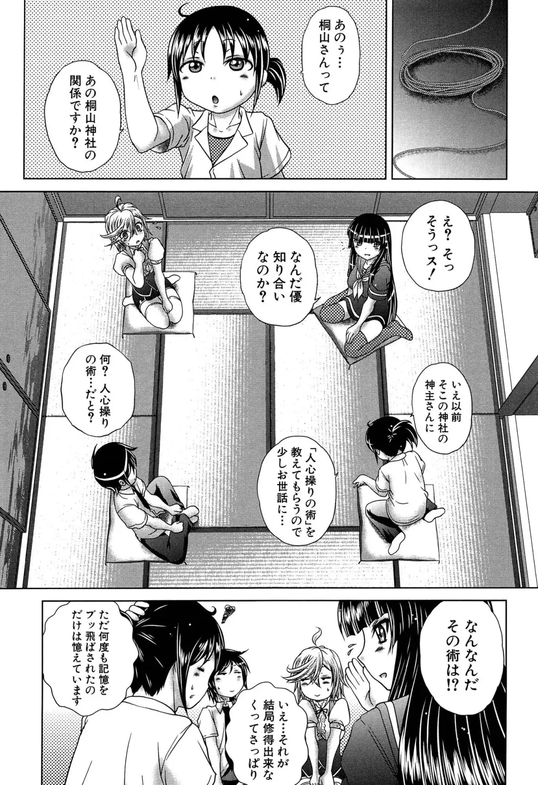 [Kaname Aomame] Hatsujo Perfume!! ~Niotte Kaide Zecchou Otome Kiriyama-san~ Fhentai - Page 186