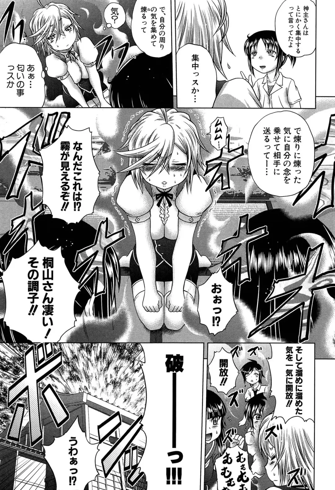 [Kaname Aomame] Hatsujo Perfume!! ~Niotte Kaide Zecchou Otome Kiriyama-san~ Fhentai - Page 188