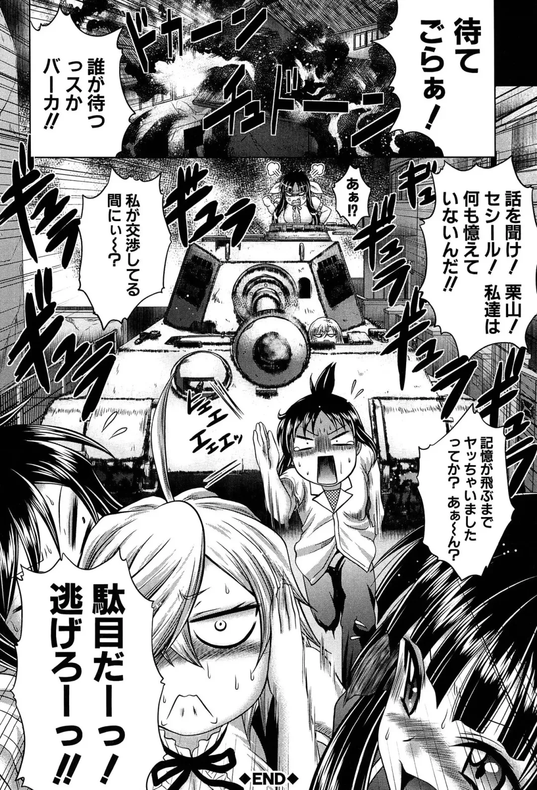 [Kaname Aomame] Hatsujo Perfume!! ~Niotte Kaide Zecchou Otome Kiriyama-san~ Fhentai - Page 199