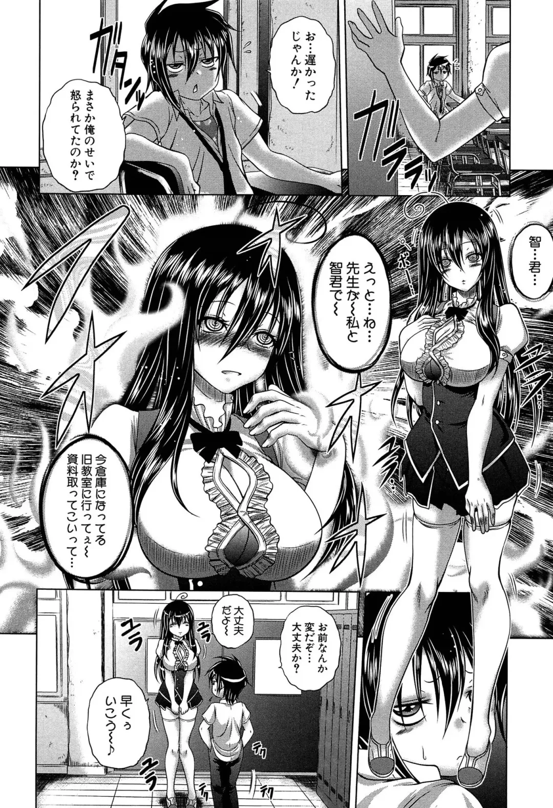 [Kaname Aomame] Hatsujo Perfume!! ~Niotte Kaide Zecchou Otome Kiriyama-san~ Fhentai - Page 205