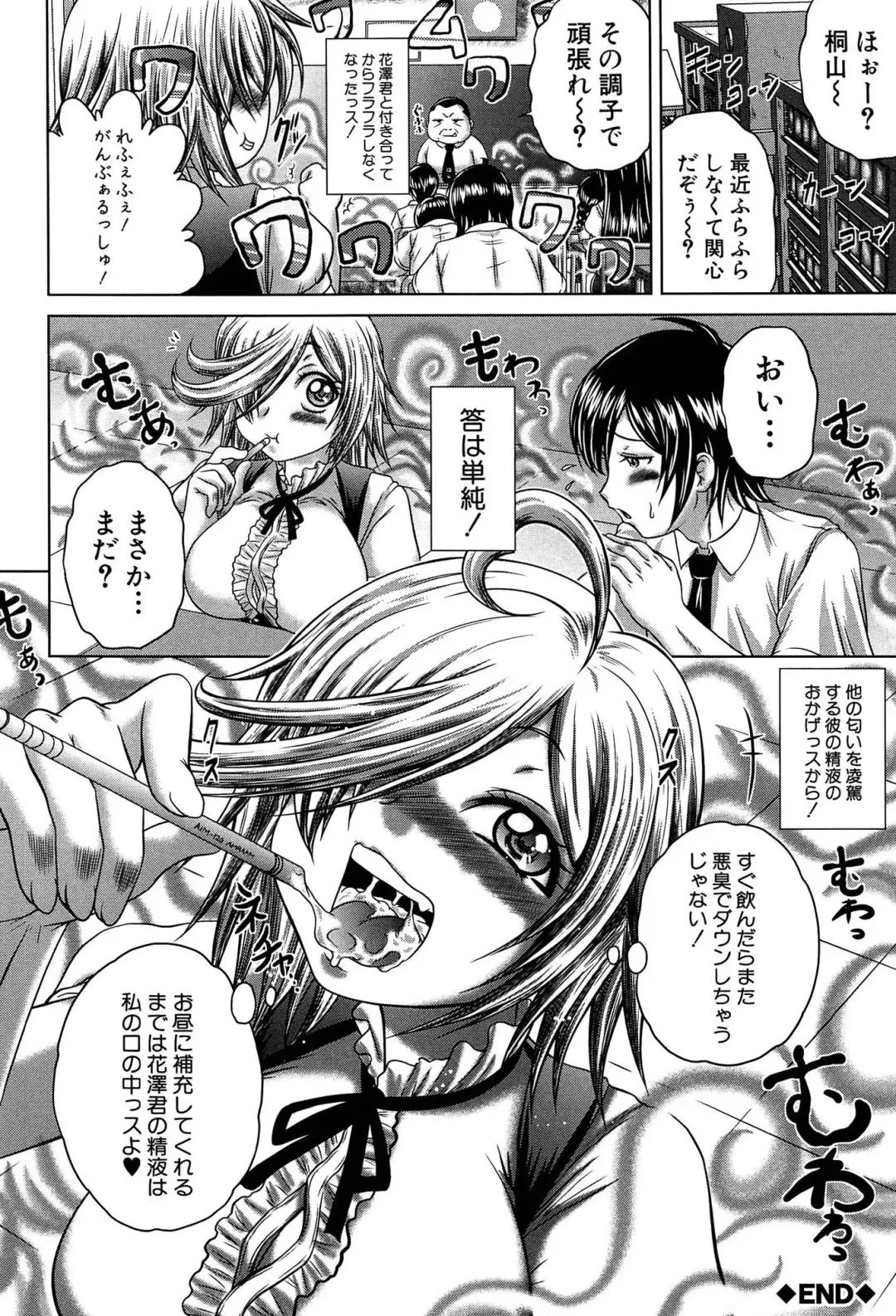 [Kaname Aomame] Hatsujo Perfume!! ~Niotte Kaide Zecchou Otome Kiriyama-san~ Fhentai - Page 25