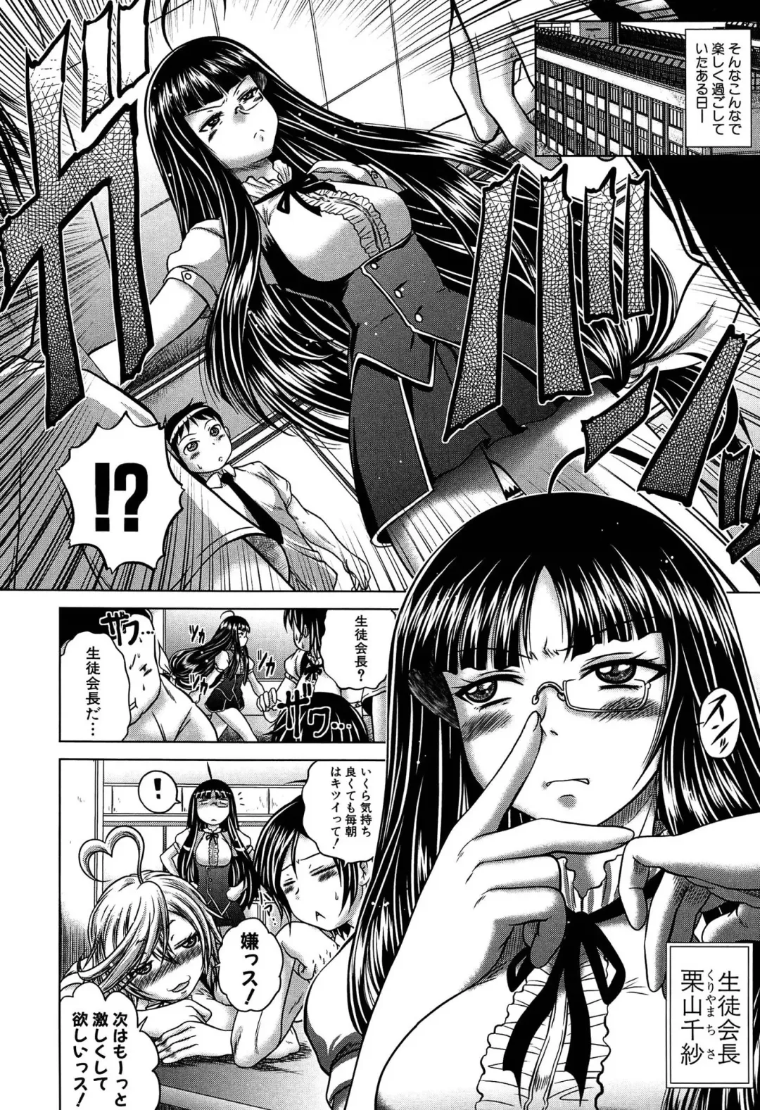 [Kaname Aomame] Hatsujo Perfume!! ~Niotte Kaide Zecchou Otome Kiriyama-san~ Fhentai - Page 31