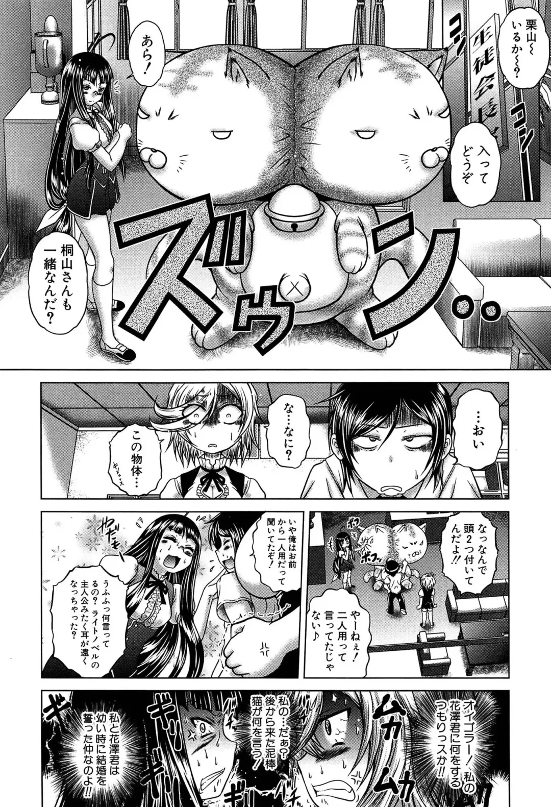 [Kaname Aomame] Hatsujo Perfume!! ~Niotte Kaide Zecchou Otome Kiriyama-san~ Fhentai - Page 35