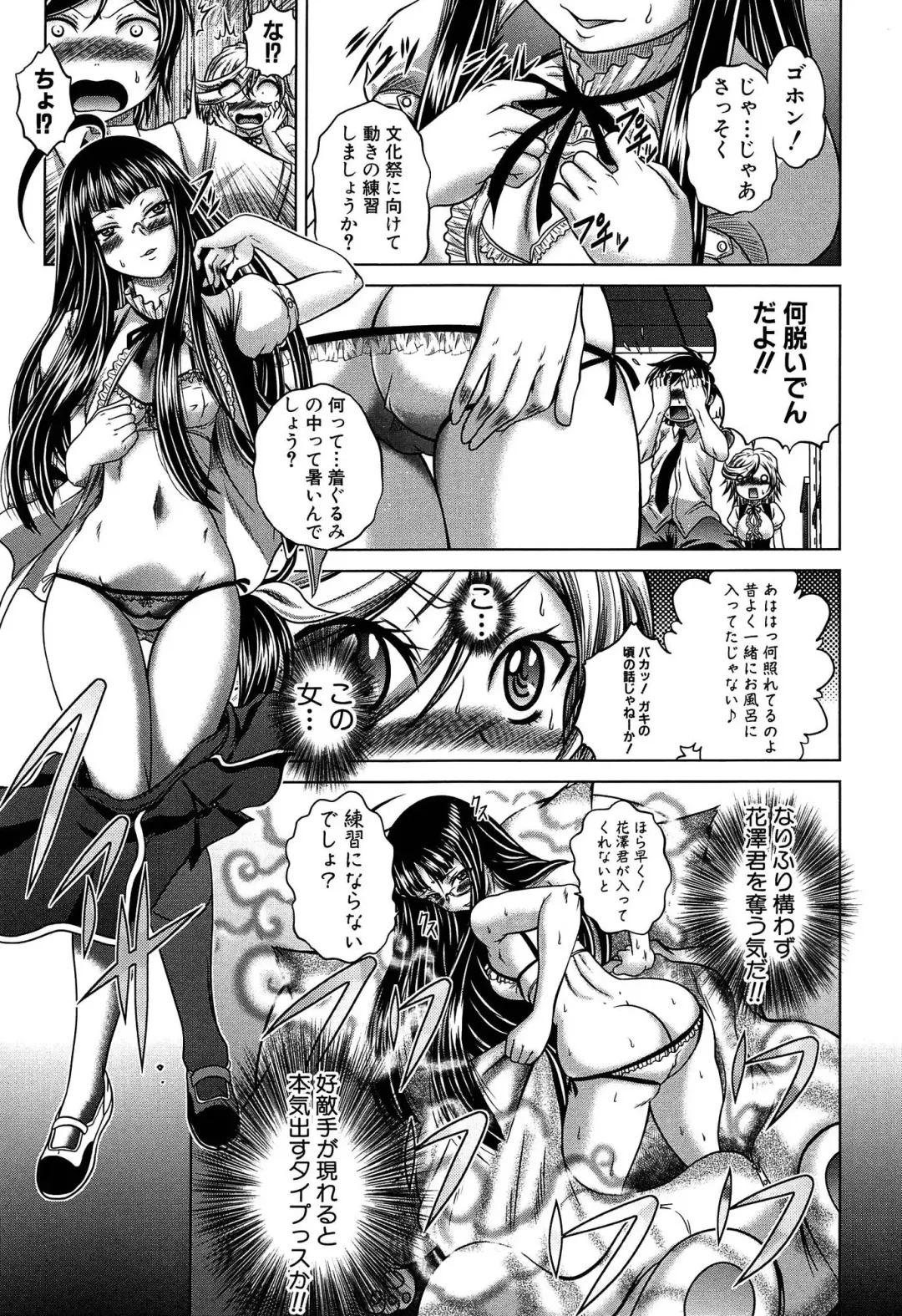 [Kaname Aomame] Hatsujo Perfume!! ~Niotte Kaide Zecchou Otome Kiriyama-san~ Fhentai - Page 36