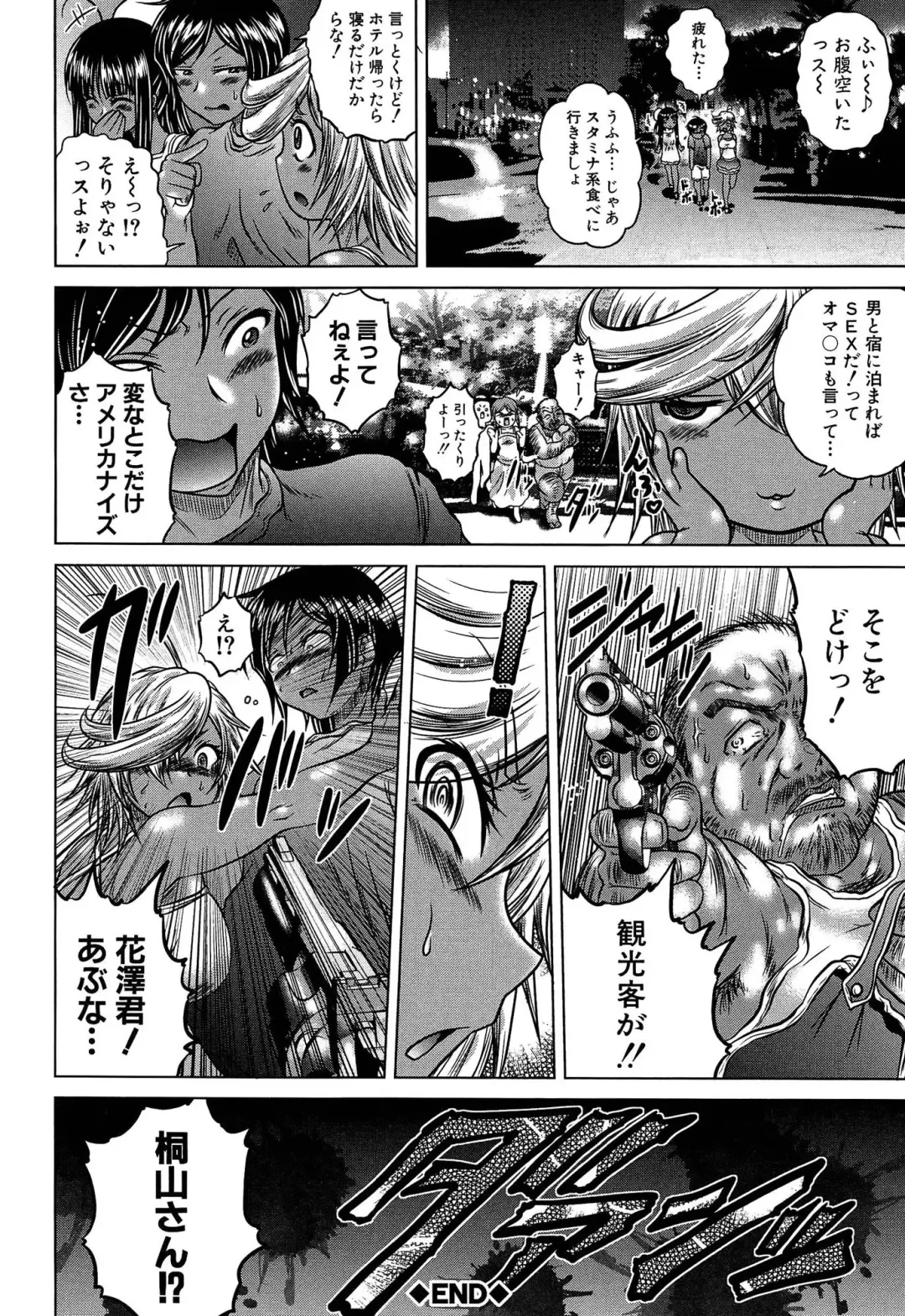 [Kaname Aomame] Hatsujo Perfume!! ~Niotte Kaide Zecchou Otome Kiriyama-san~ Fhentai - Page 73