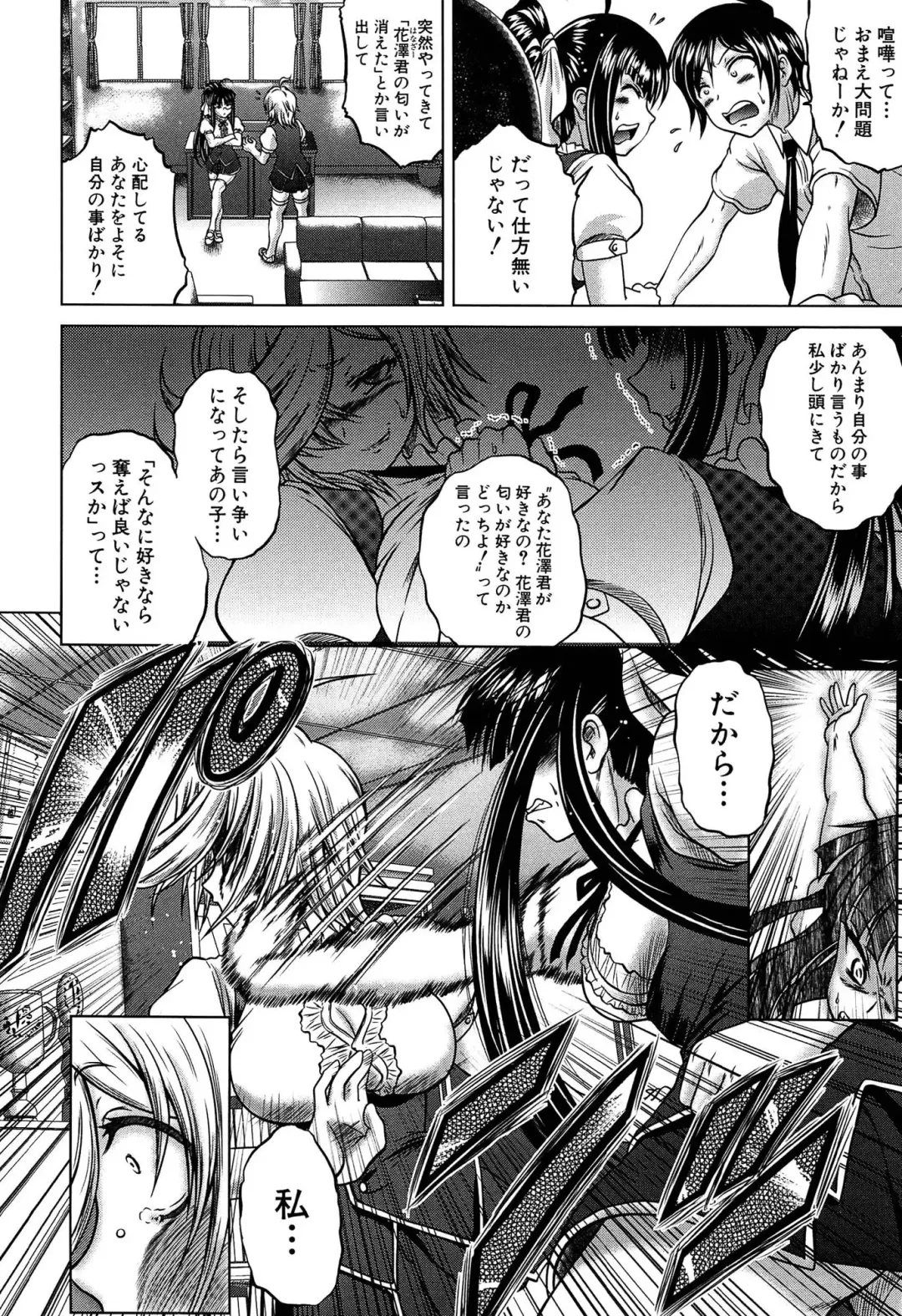 [Kaname Aomame] Hatsujo Perfume!! ~Niotte Kaide Zecchou Otome Kiriyama-san~ Fhentai - Page 79