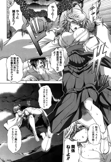 [Kaname Aomame] Hatsujo Perfume!! ~Niotte Kaide Zecchou Otome Kiriyama-san~ Fhentai - Page 101