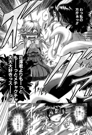 [Kaname Aomame] Hatsujo Perfume!! ~Niotte Kaide Zecchou Otome Kiriyama-san~ Fhentai - Page 106