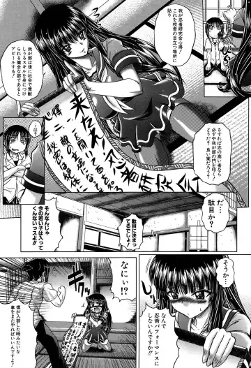 [Kaname Aomame] Hatsujo Perfume!! ~Niotte Kaide Zecchou Otome Kiriyama-san~ Fhentai - Page 134