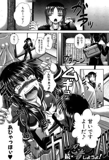 [Kaname Aomame] Hatsujo Perfume!! ~Niotte Kaide Zecchou Otome Kiriyama-san~ Fhentai - Page 150