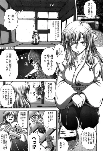 [Kaname Aomame] Hatsujo Perfume!! ~Niotte Kaide Zecchou Otome Kiriyama-san~ Fhentai - Page 162