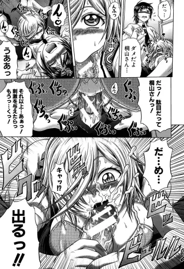 [Kaname Aomame] Hatsujo Perfume!! ~Niotte Kaide Zecchou Otome Kiriyama-san~ Fhentai - Page 18