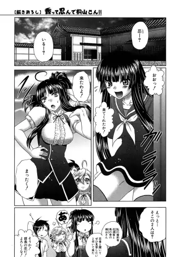 [Kaname Aomame] Hatsujo Perfume!! ~Niotte Kaide Zecchou Otome Kiriyama-san~ Fhentai - Page 182
