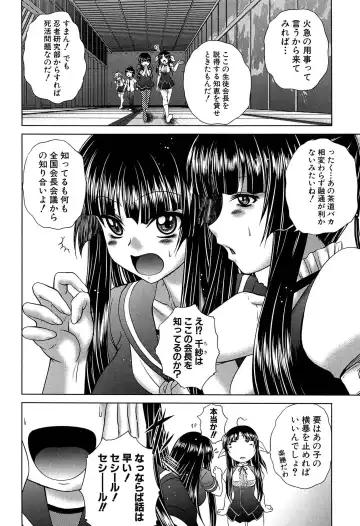 [Kaname Aomame] Hatsujo Perfume!! ~Niotte Kaide Zecchou Otome Kiriyama-san~ Fhentai - Page 183