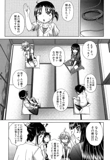 [Kaname Aomame] Hatsujo Perfume!! ~Niotte Kaide Zecchou Otome Kiriyama-san~ Fhentai - Page 186