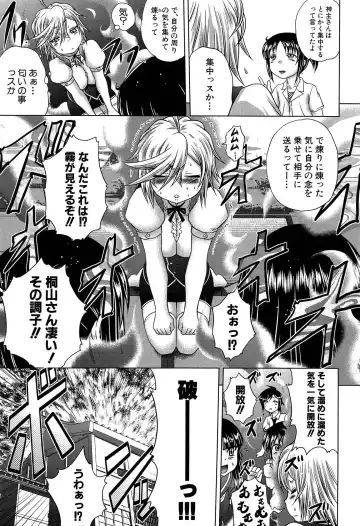 [Kaname Aomame] Hatsujo Perfume!! ~Niotte Kaide Zecchou Otome Kiriyama-san~ Fhentai - Page 188
